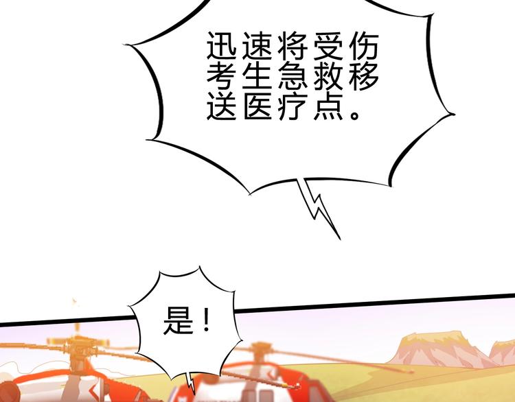 第17话 吃鸡！58