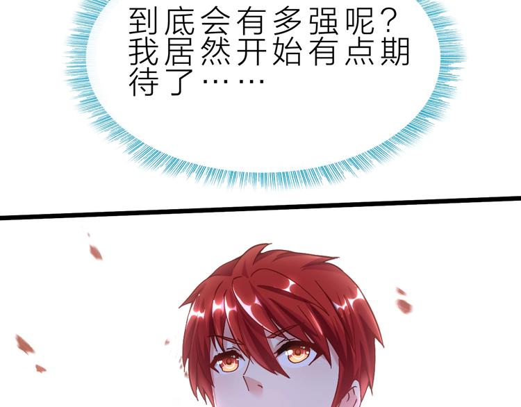 第36话 捕捉成功！107