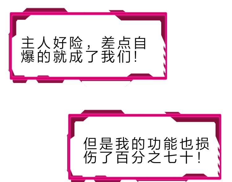 第44话 公开处刑！73