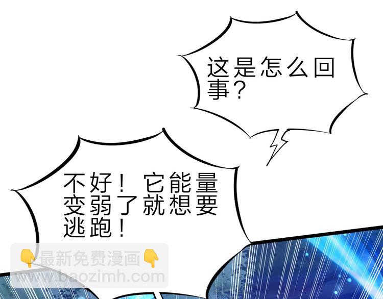第36话 捕捉成功！62