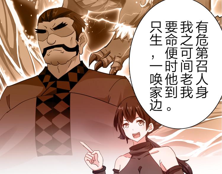 第47话 凤凰涅槃37