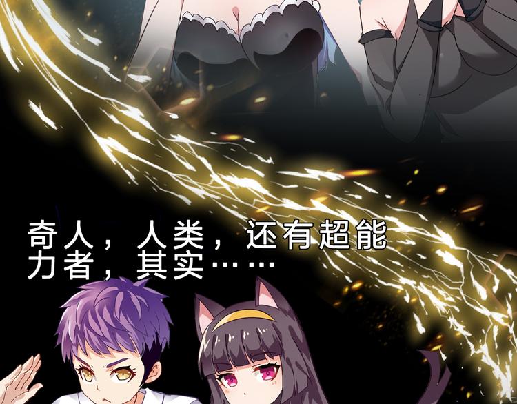 完结篇 超神对超神！163