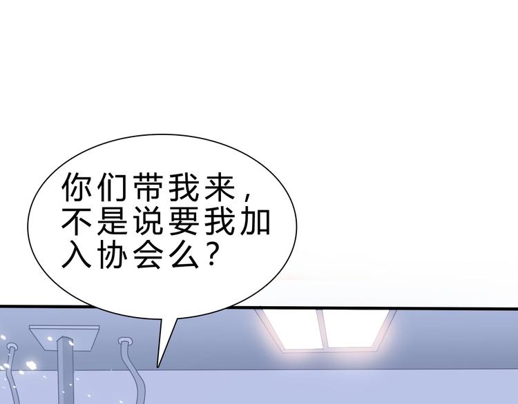 第2话 被动属性9