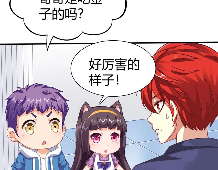 第5话 考生集结！79
