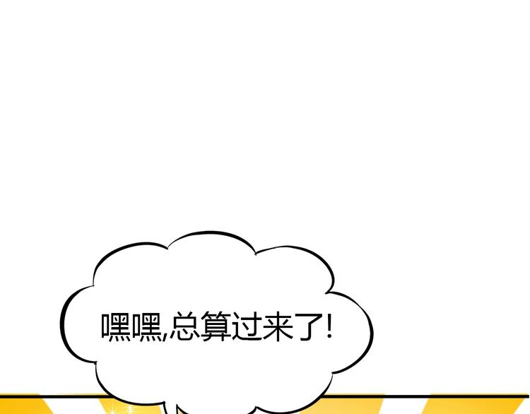 第8话 意外收获？100