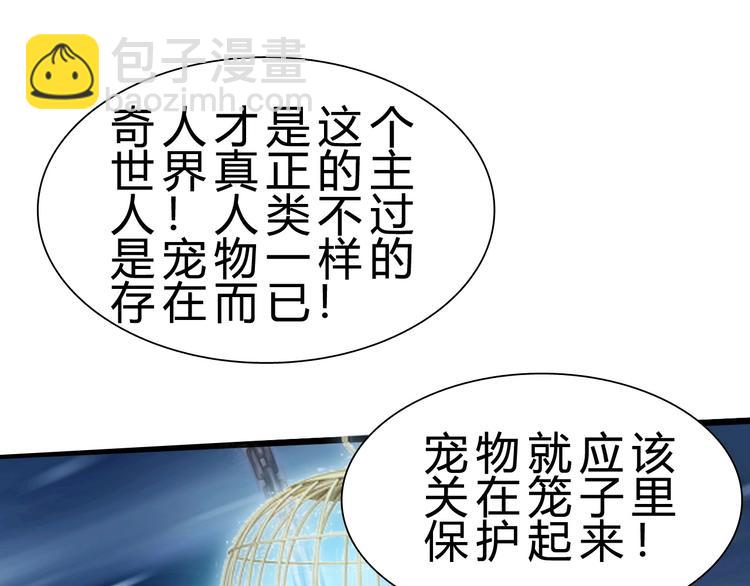 第18话 新世界24