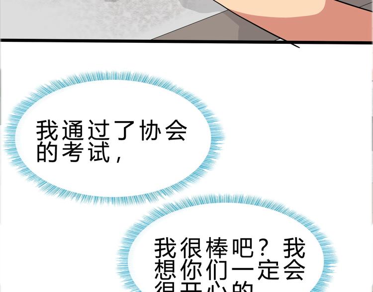 第24话 谁给你的自信？132