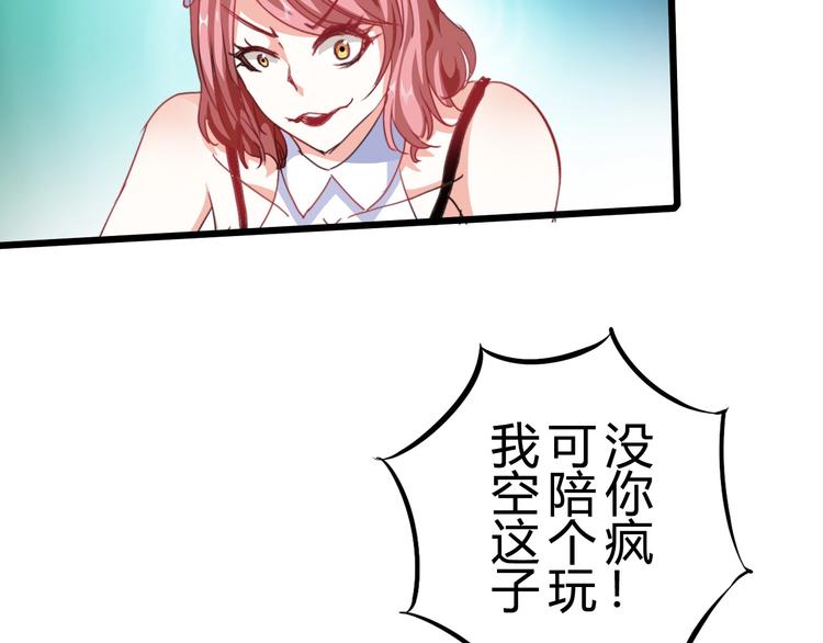 第27话 凤凰之力53