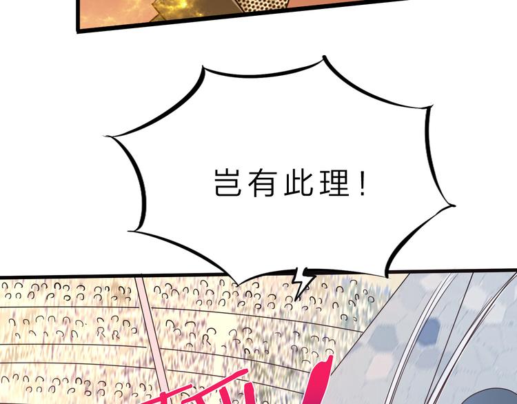 第44话 公开处刑！87