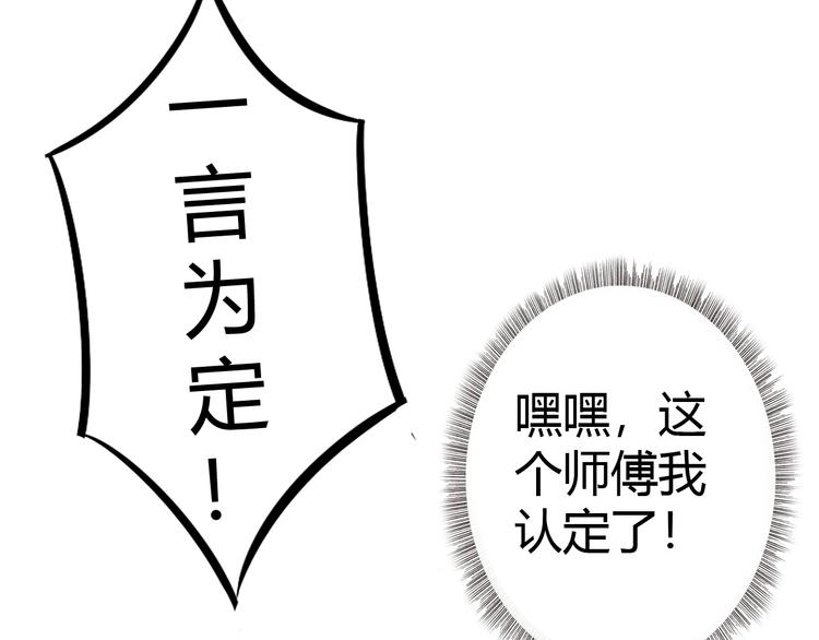 第4话 叫爸爸！114