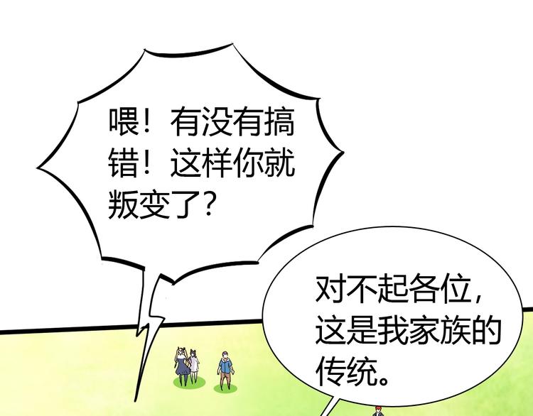 第16话 决赛（2）20