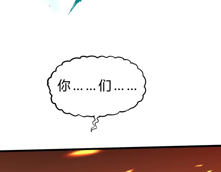 第26话 欺人太甚！82