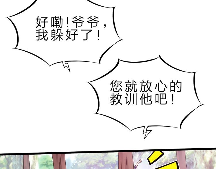 第30话 超神的爷爷21