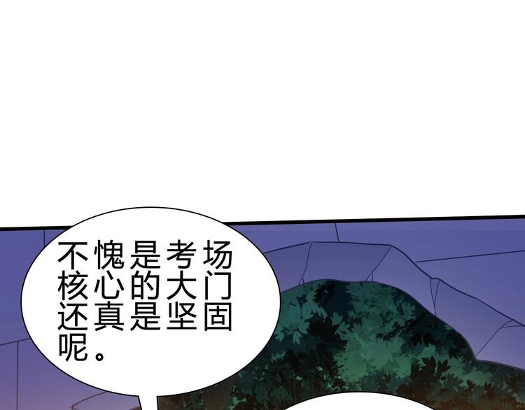 第19话 死亡64