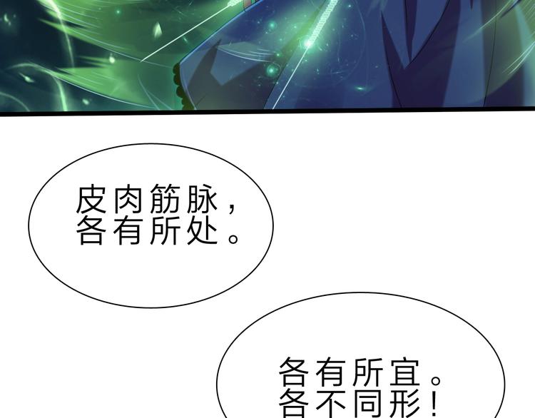 第32话 未知的装备57