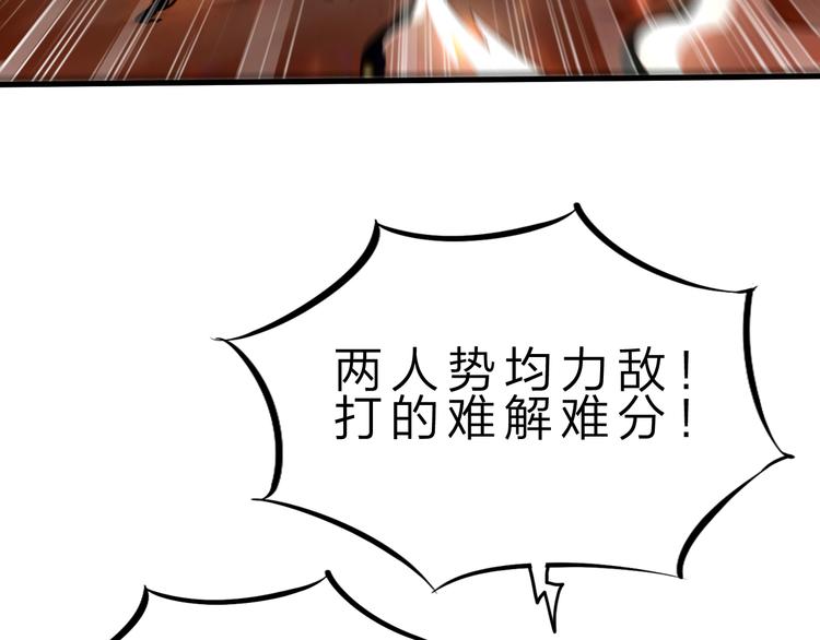 第43话 同归于尽！90
