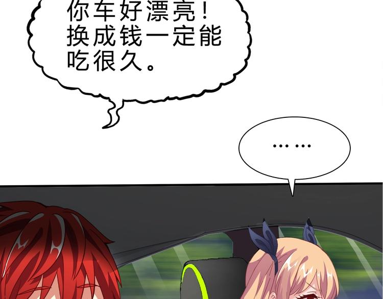 第2话 被动属性91