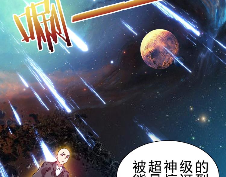 完结篇 超神对超神！35