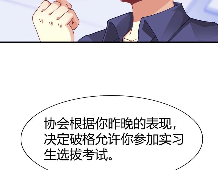 第4话 叫爸爸！74