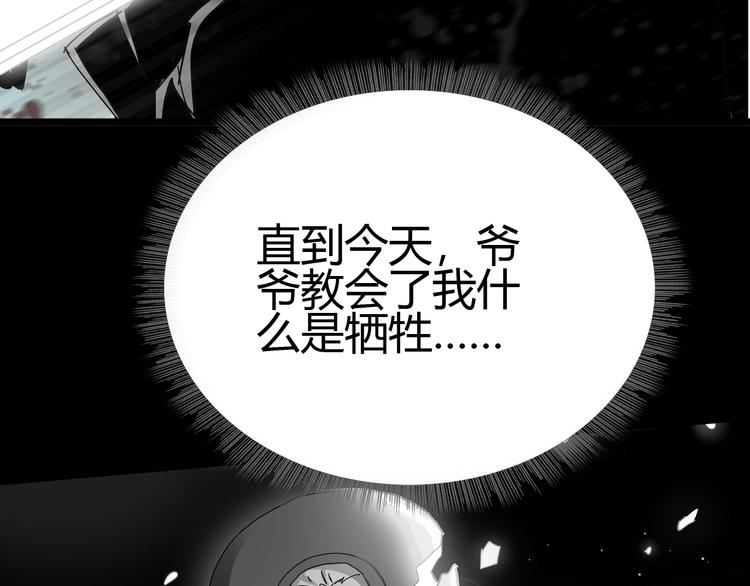 完结篇 超神对超神！73