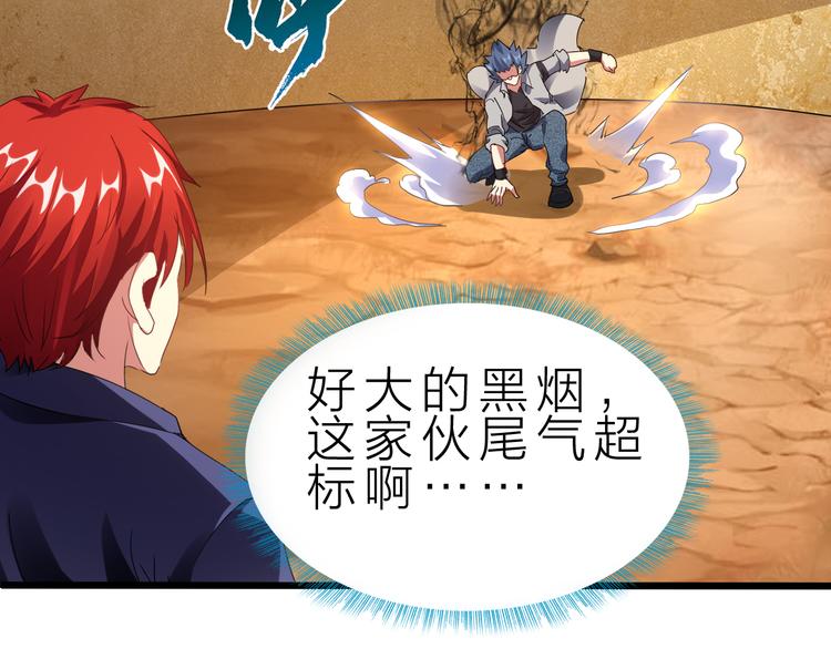 第41话  邪恶之人登场！110