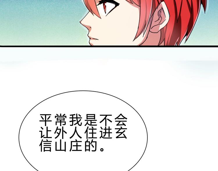 第31话 蕾娜觉醒！74