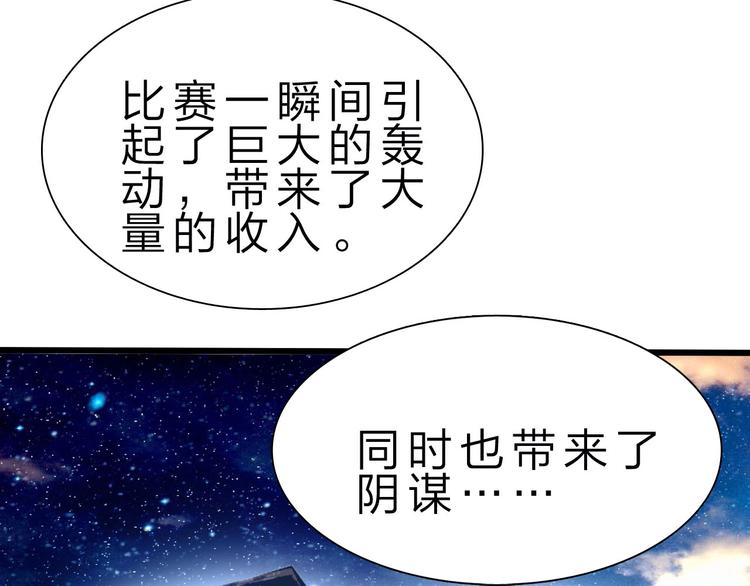 第39话 鲜血竞技场16