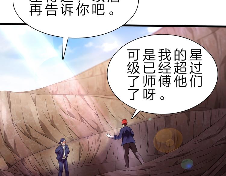 第30话 超神的爷爷88