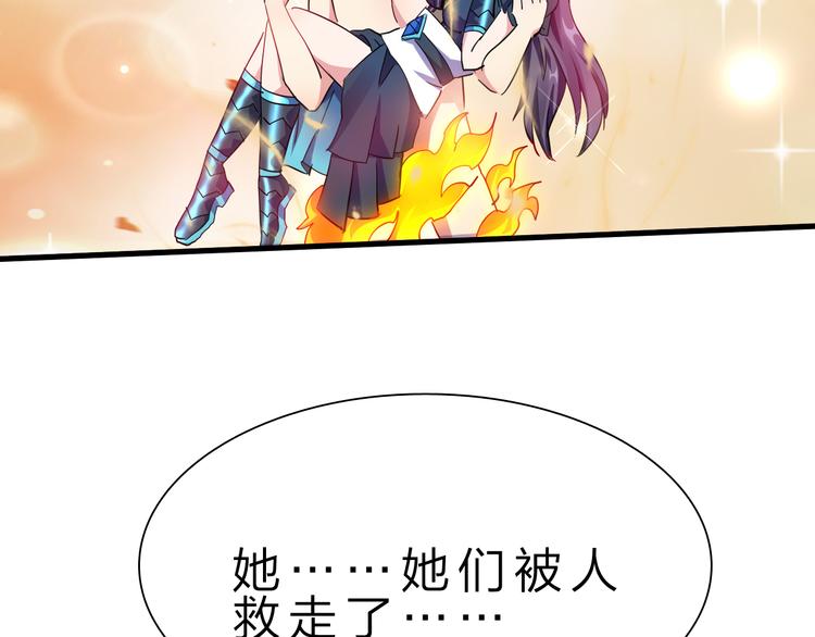 第48话 混沌形态！84