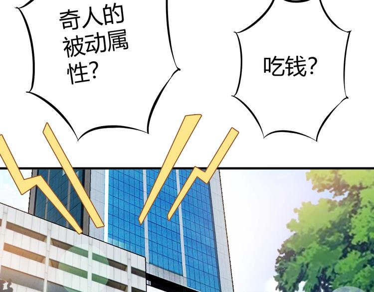 第2话 被动属性74