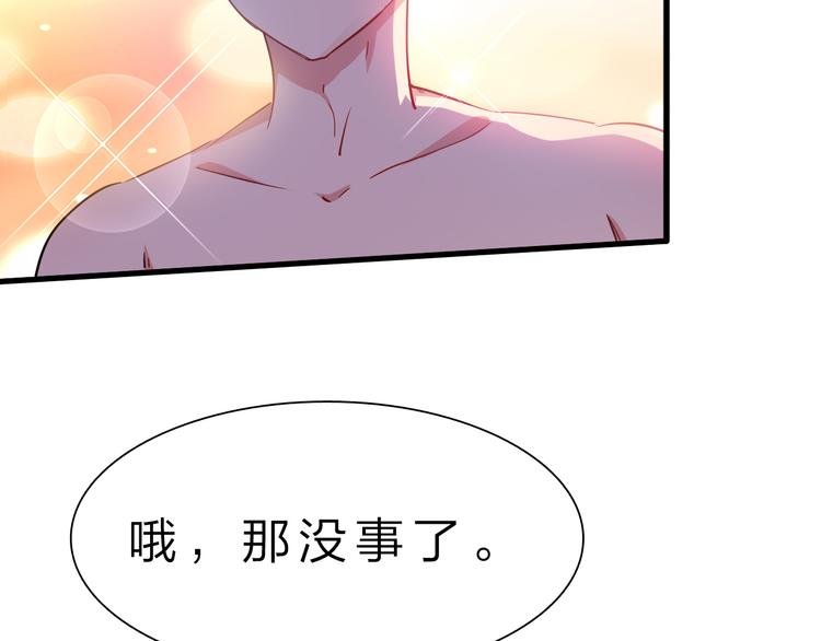第48话 混沌形态！87