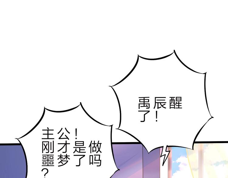 第37话 换心80