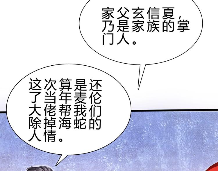 第31话 蕾娜觉醒！71