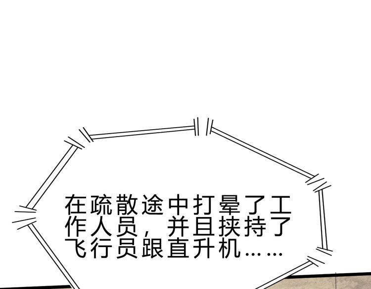 第18话 新世界112