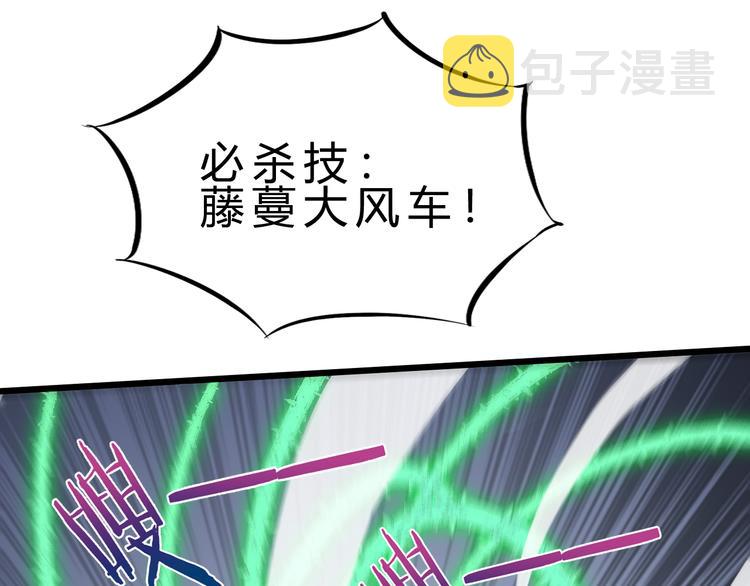 第41话  邪恶之人登场！82