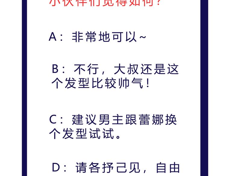 第8话 意外收获？130