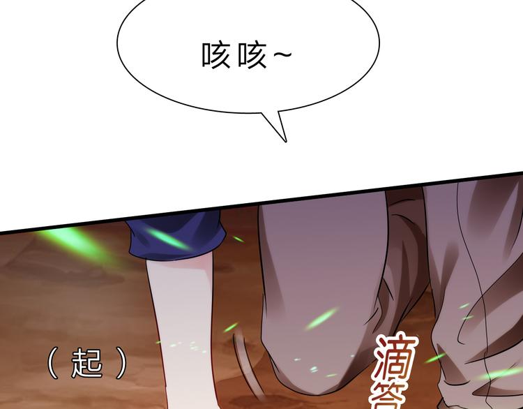 第46话 再觉醒一个？96