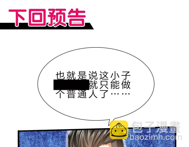 第32话 未知的装备105