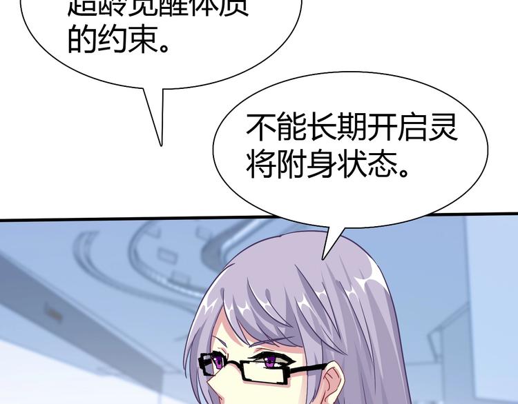 第4话 叫爸爸！71