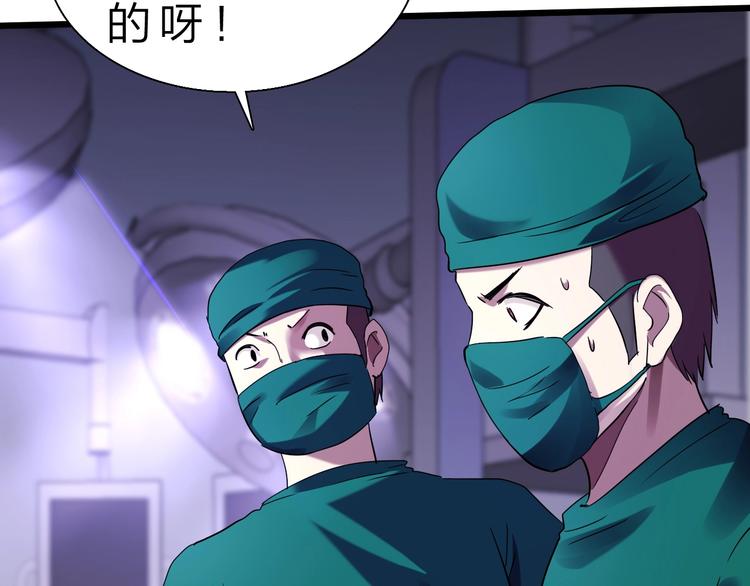 第37话 换心18