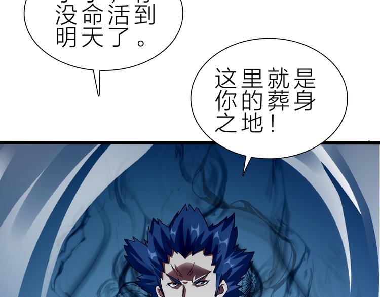 第41话  邪恶之人登场！113