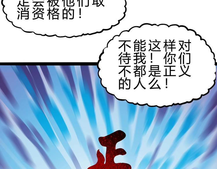 第22话 报仇！47
