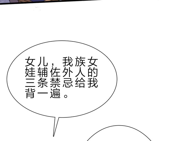 第32话 未知的装备86