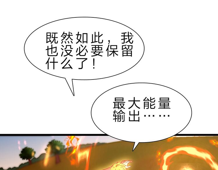 第29话 灭世之力29