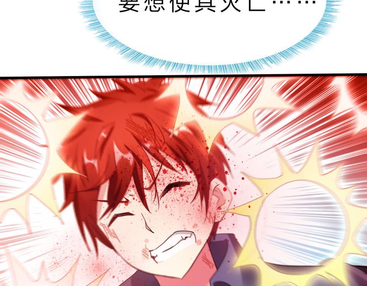 第43话 同归于尽！99