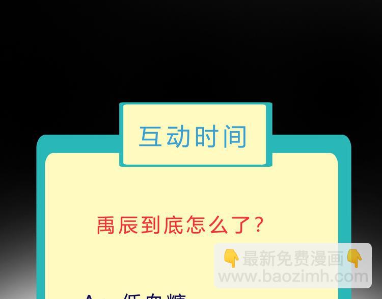 第30话 超神的爷爷103