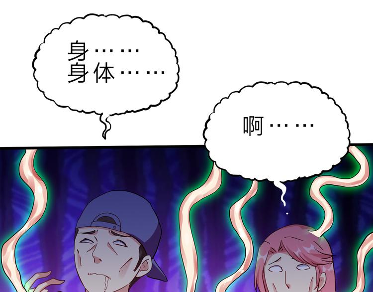 第48话 混沌形态！108