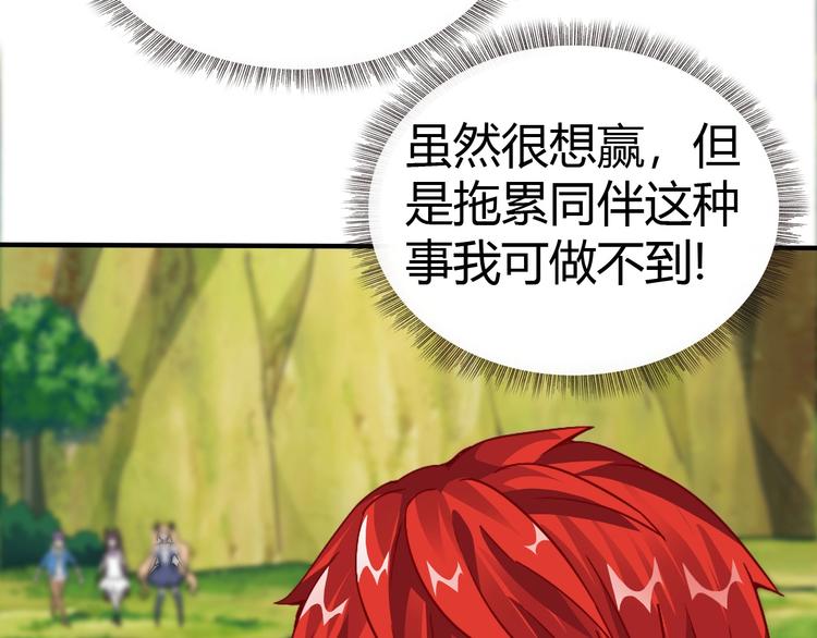 第7话 危机！121