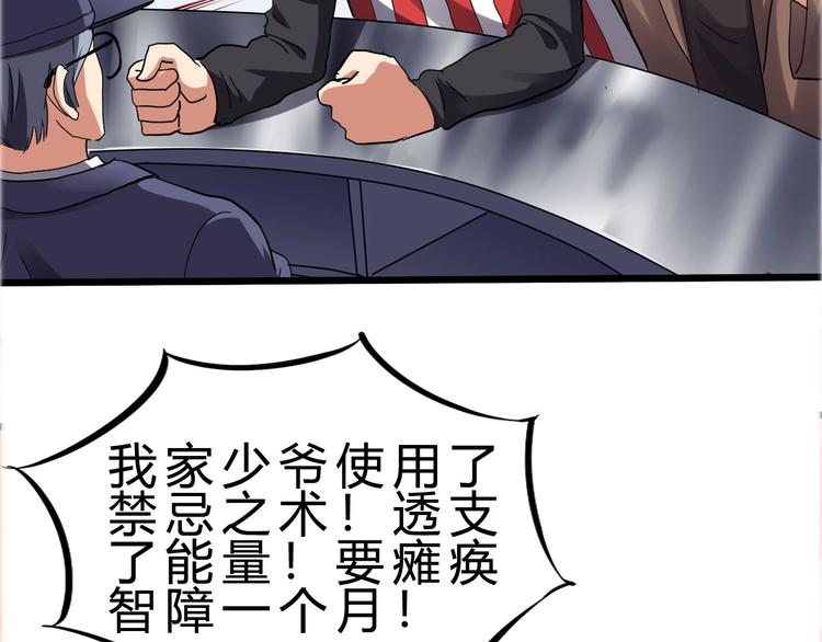 第24话 谁给你的自信？57