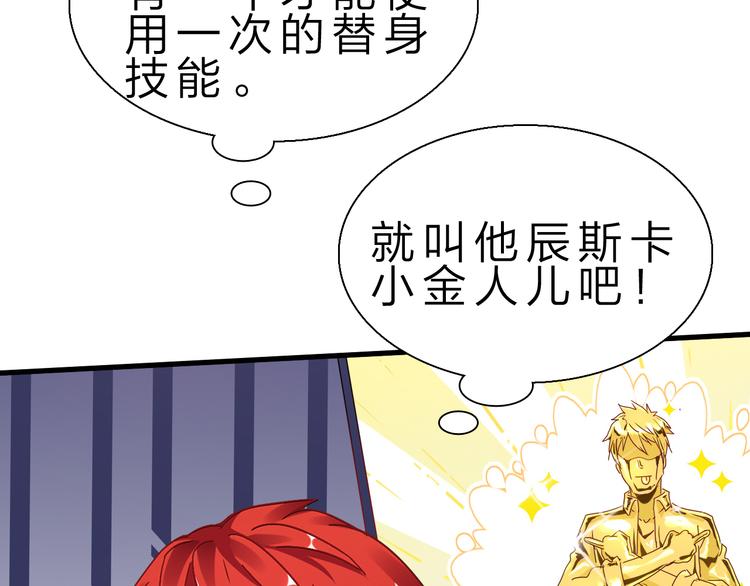 第46话 再觉醒一个？83